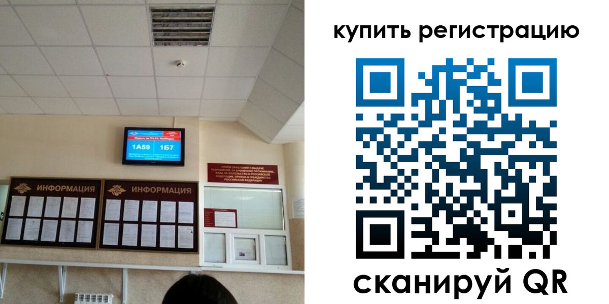 прописка для школы в Рошале