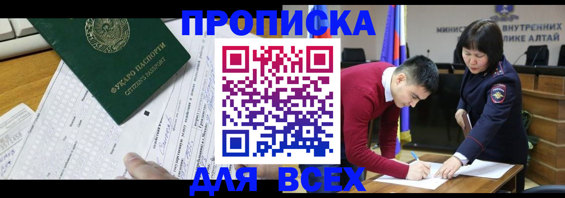 регистрация для дет. сада в Рошале