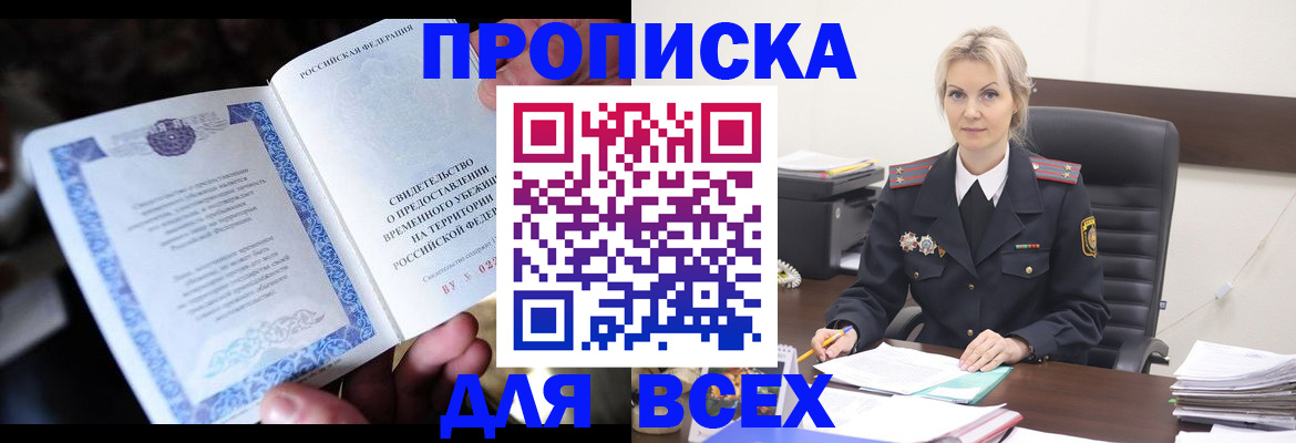 регистрация для дет. сада в Рошале