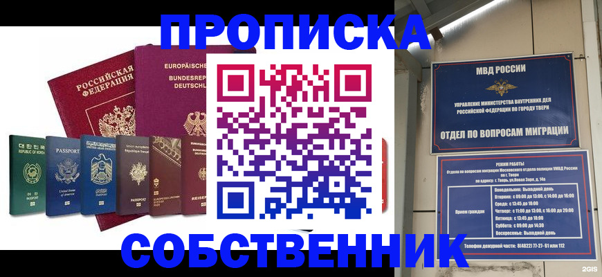 регистрация для дет. сада в Рошале